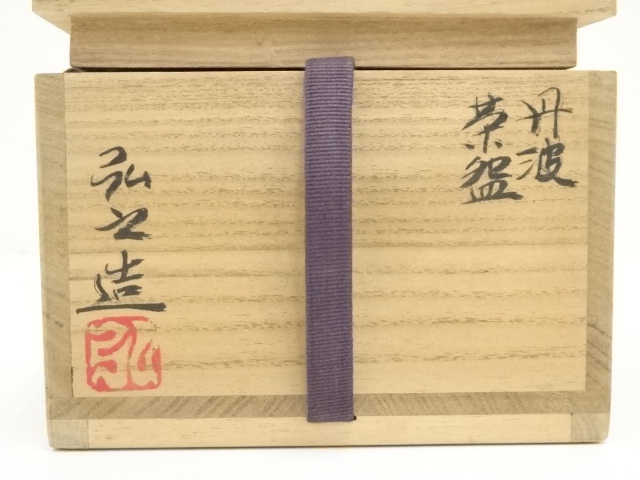 道具 ] - 道具 丹波焼 市野弘之造 茶碗（共箱） | ネットショップ圭